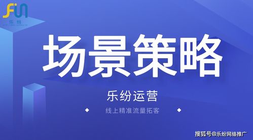 廣州入戶(hù)行業(yè)網(wǎng)絡(luò)推廣 樂(lè)紛科技高曝光率策略解析與技術(shù)轉(zhuǎn)讓案例
