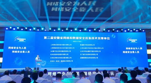 美創科技入選第二屆安徽省網絡和數據安全應急技術支撐單位