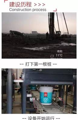 東方雨虹西南生產(chǎn)基地投產(chǎn)，年產(chǎn)4萬噸水性涂料助力綠色建筑發(fā)展