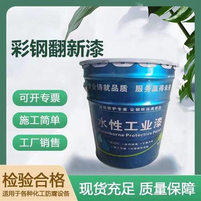 水性金屬防銹漆 定義、優(yōu)勢、應(yīng)用與選購指南