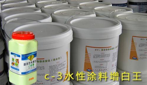 水性增白劑，你真的選對(duì)了嗎？——水性涂料關(guān)鍵環(huán)節(jié)解析